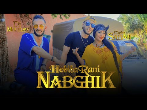 Cheba Sabah ft DJ Moulay - Hbiba Rani Nebghik (EXCLUSIVE Music Video) | حبيبة راني نبغيك