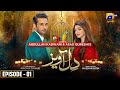 Dil Awaiz Episode 01 || Kinza Hashmi - Affan Waheed - Sabeena Farooq || Har Pal Geo