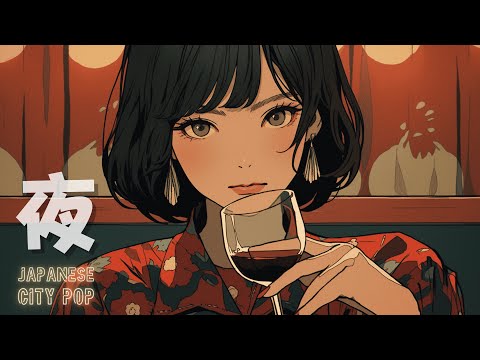 Seaside Night City Pop｜A Healing Neo City Pop Playlist