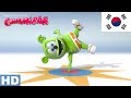 구미 베어 노래 HD Long Korean KPOP Version Gummy Bear Song 10th Anniversary