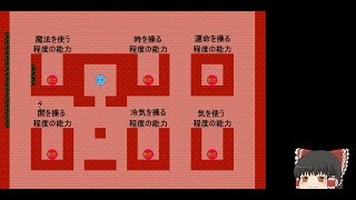 【ゆっくり実況】I wannaで紅魔郷やってみた【part6】