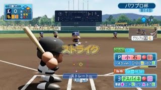 パワプロで誤審