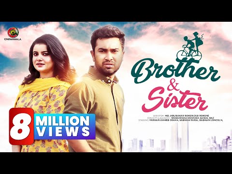 BROTHER & SISTER by AB Rokon | Farhan Ahmed Jovan | Sabnam Faria | Badhan Lincoln | Family Express