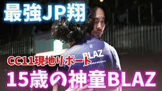 【スト6】「カプコンカップ11」現地リポート