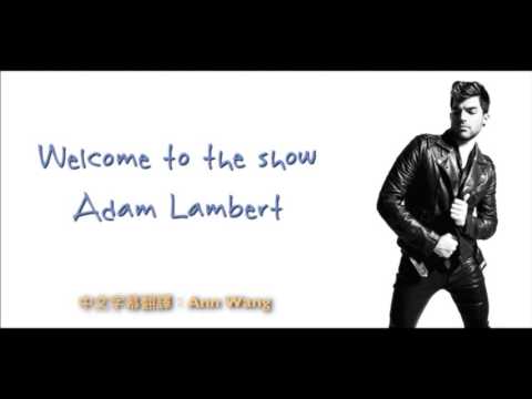 Welcome to the show - Adam Lambert feat. Laleh 中文字幕翻譯