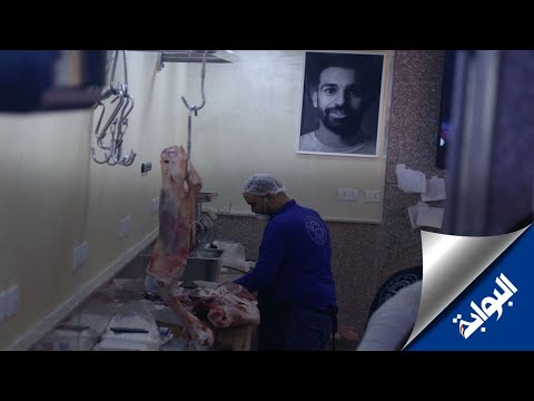 لحوم فخر العرب.. التفاصيل الكاملة من داخل جزارة ابو صلاح في مديمة نصر