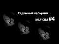 Хоррор игра MLF-CIM #4 Радужный лабиринт 