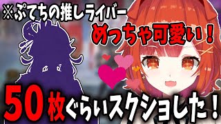 推しが出来たことないぷてちが初めて推した人(ライバー)について【ラトナ・プティ/ぷてち/にじさんじ/切り抜き】