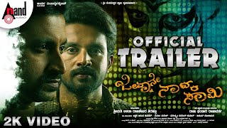 Jeevnane Natka Samy | Trailer | Kiran Raj | MR Shreeharsha | Athishay Jain| Raju Bhandari Rajavartha