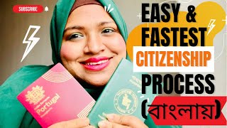 Fastest citizenship in Portugal 🇵🇹|3 easiest way|portugal passport
