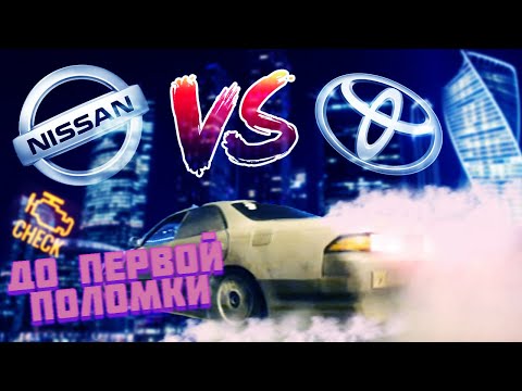 Nissan Skyline против Toyota Mark 2. Кто первый сломается.