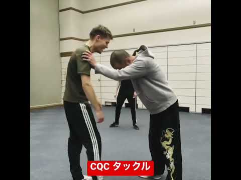 CQC タックル #カンフー #奈良  #接近戦 #生駒 #コンビネーション #タックル #奈良先端科学技術大学院大学 #kungfu #nara #cqc  #ikoma #naist