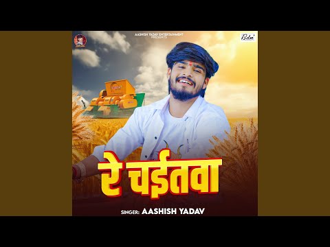 Re Chaitwa — watch video