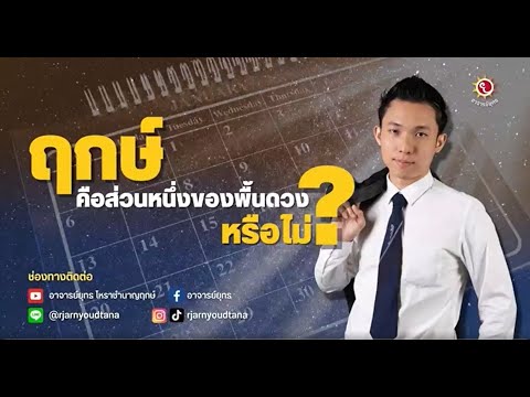 คลิกเพื่อดูคลิปวิดีโอ