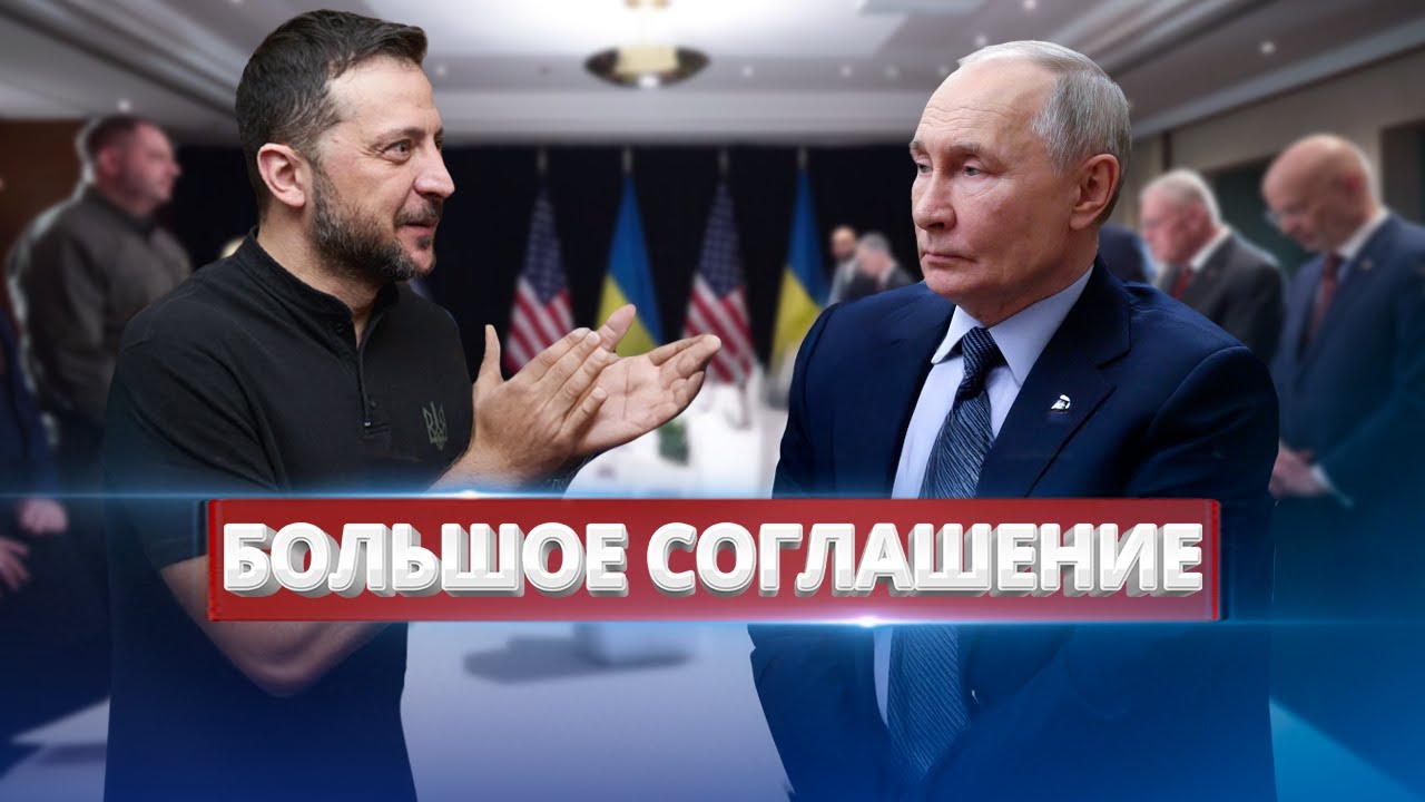 Zelensky Compliments Putin / The US Prepares a Big Deal