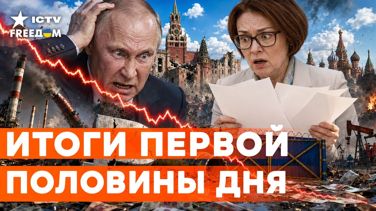 БЮДЖЕТ РФ ТРЕЩИТ ПО ШВАМ! ДЕНЬГИ ЗАКАНЧИВАЮТСЯ. СТРАШНЫЙ ИТОГ САНКЦИЙ ДЛЯ РФ 