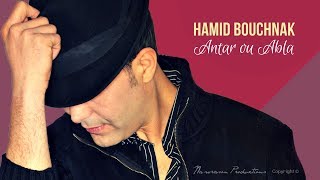 Hamid Bouchnak | Antar ou Abla 
