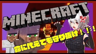 【Minecraf】トワノとオバケと守護者たち【vtuber】