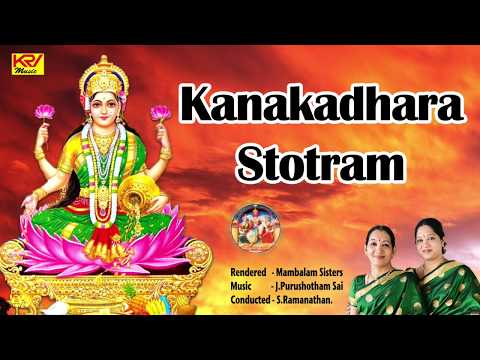 Kanakadhara Stotram | Adi Shankarar | Mambalam Sisters | J P Sai | With English Script | KRV Music |