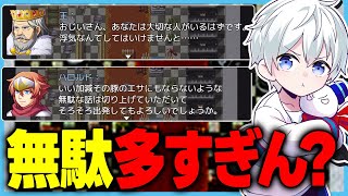 この一言におらふくんの可愛さがつまってます(*ˊ˘ˋ*)「あ、○○○○○」 - 『無駄が多すぎるRPG』がツッコミ所しかなかった