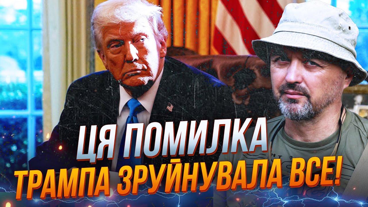 💥Як же боляче вдарить це рішення Трампа! Наслідки відчують в Україні! Цього точно не чекали / ЛАПІН