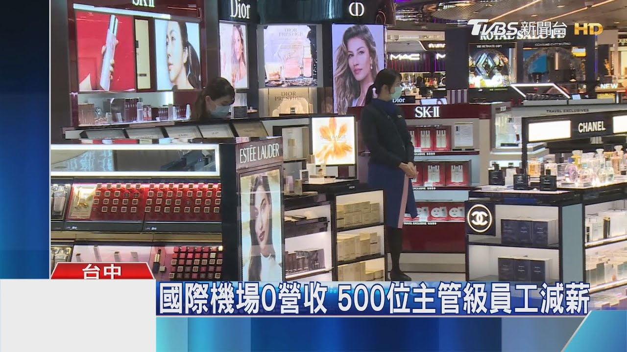 昇恆昌七月起 關台中、高雄機場一半門市