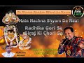Ni Main Nachna Shyam De Naal Aaj Mainu Nach Len De By Chanchal