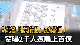 [問卦] 詐騙應該判重刑~