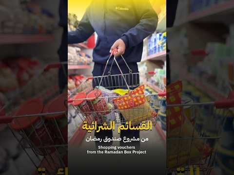 القسائم الشرائية