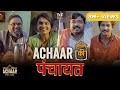 Achaar Ki Panchayat Ft Amruta Subhash Anandeshwar Dwivedi Faisal Malik Chandan Roy TVF