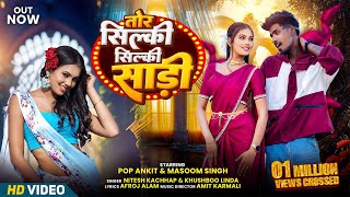 Download lagu Tor Silky Silky Saree | Pop Ankit & Masoom Singh | Singer - Nitesh Kachhap & Khoshboo |#nagpurisong mp3 Download lagu Tor Silky Silky Saree | Pop Ankit & Masoom Singh | Singer - Nitesh Kachhap & Khoshboo |#nagpurisong mp3