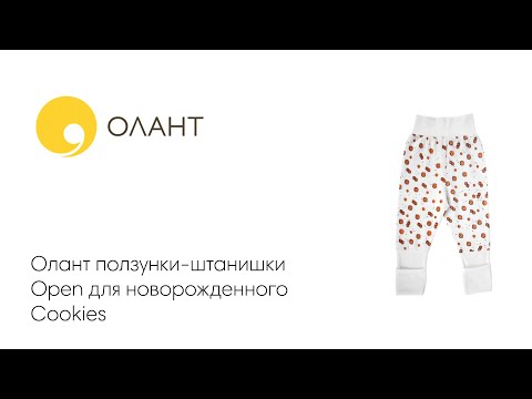 OLANT BABY - Open   Cookies