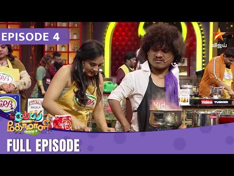 Cooku With Comali Season 4 |  Full Episode | Episode 04