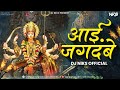 Aai Tuzya G Charni Aai Jagdambe Marathi Song आई तुझ्या गं चरणी Ashtami R