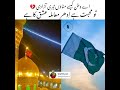 14 August Independence Day Muharram WhatsApp Status