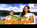 Wasthuwa Illana වස්තුව ඉල්ලන Cover By Hirui Mamai