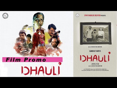Nepali Movie Dhauli - धौली Dialogue Trailer by Ghanashyam Lamichhane || Nepali Organic Cinema Promo