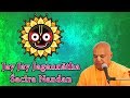 Jaya Jaya Jagannatha 2020 Sachi Kumar Das