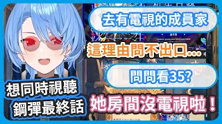 Re: [Vtub] miComet 今日整理