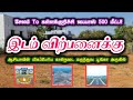 Residential Plots For Sale Near Thalaivasal V Kood Road