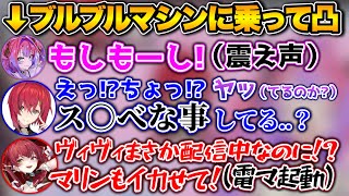 ヴィヴィがエッ○な事をしながら凸してきたと勘違いしてしまうメンバー達www【ホロライブ切り抜き/綺々羅々ヴィヴィ/白銀ノエル/百鬼あやめ/アンジュ・カトリーナ/宝鐘マリン/鷹嶺ルイ】