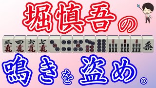 たった10分でMリーガーの打法が身に付く!【ドラそばを嫌う】戦術を詳しく紹介!〜明日から使える麻雀戦術講義!33回目