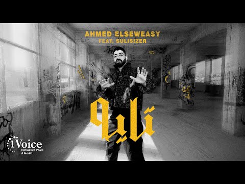 تايه احمد السويسي