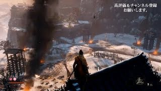 【隻狼】SEKIRO #3 鬼庭刑部雅孝くん強すぎwww 【SHADOWS DIE TWICE】