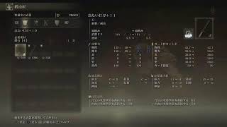 【ELDEN RING】久しぶりの死にゲーやります!!  Part 2
