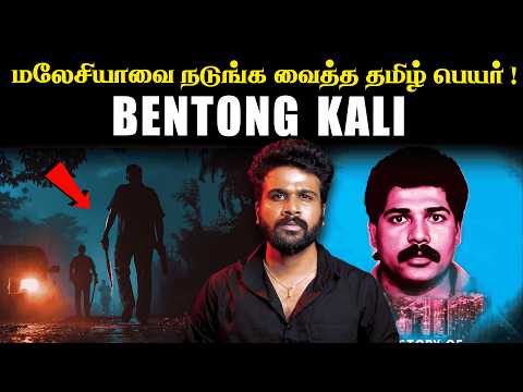 Most Wanted Bentong Kali Story You Haven’t Heard | Real Crime Stories in Tamil | Saravanan Decodes