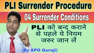 PLI Surrender Procedure | PLI को बंद कराने से पहले पहले ये PLI के नियम जरुर जान ले | PLI Surrender |
