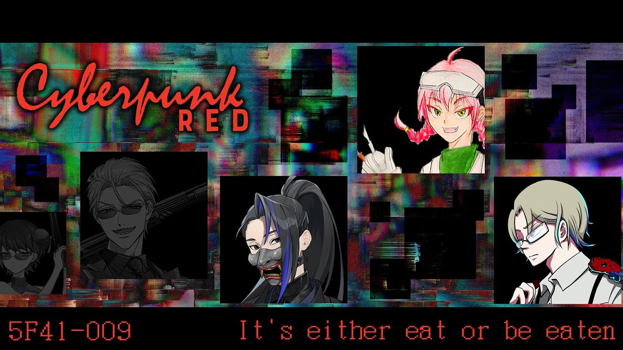 【Cyberpunk RED】 第9話 It's either eat or be eaten. 【御織ミオリ / ダメナ・デメヤネン / あおいもむし / コマ】