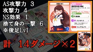 【バトルカード】実践解説編【ハイスクール】