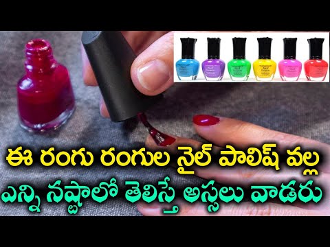 Nail Polish Can Damage Your Health! | Unknown & Interesting Facts About Nail Polish | News Mantra Video